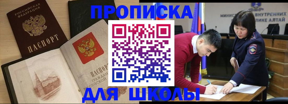 прописка для кредита в Осташкове